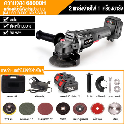เครื่องเจียรไฟฟ้าไร้แปรงถ่าน 18V แบตเตอรี่บดล้อ ความจุแบตเตอรี่ 68000 มอเตอร์ไร้แปรงถ่าน ใช้สำหรับการตัดเจียรขัดและกำจัดสนิม เครื่องเจียรไฟฟ้าไร้แปรงถ่าน 18V แบตเตอรี่บดล้อ ความจุแบตเตอรี่ 68000 มอเตอร์ไร้แปรงถ่าน ใช้สำหรับการตัดเจียรขัดและกำจัดสนิม