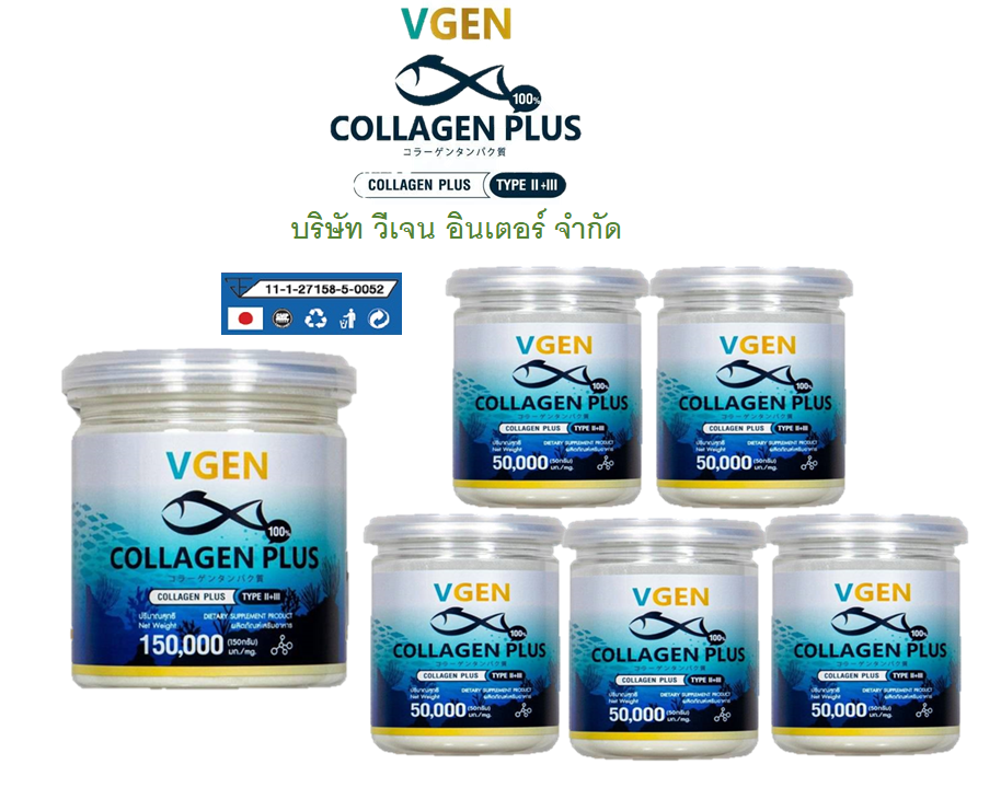 วีเจนคอลลาเจนพลัสไตรเปบไทด์ไท Collagenplus 5กระปุก แถม 1 กระปุก