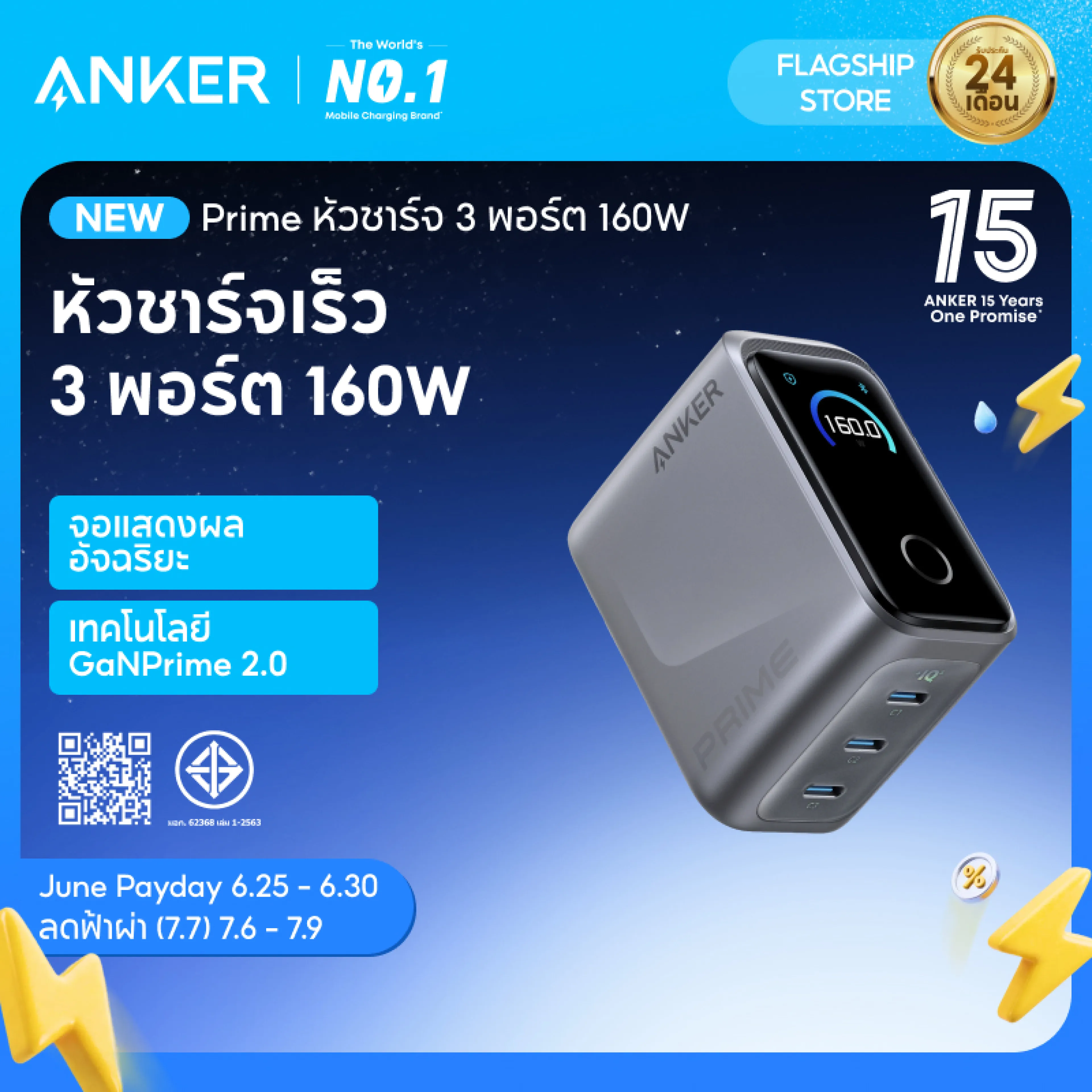 [New] Anker Prime Charger｜160W 3-Port Compact USB C Gan Charger Block｜Smart Display and Touch Control｜140W Max Charge through Any Single Port｜For iPhone 17/16/15 Series/Samsung S25/Macbook