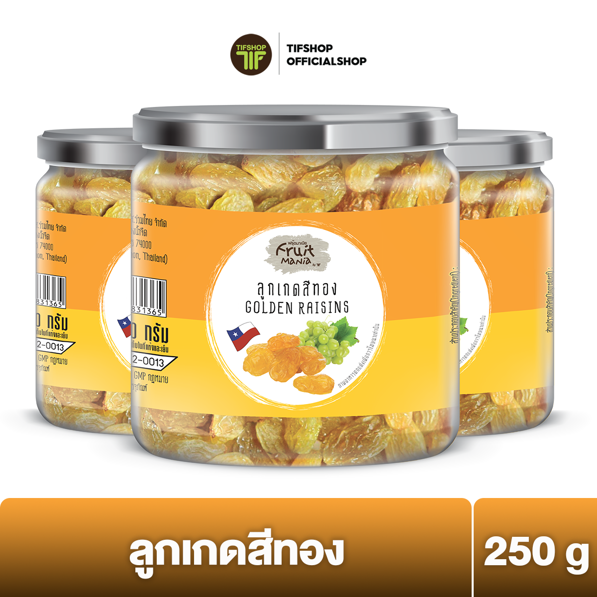 [แพ็คสุดคุ้ม 3 กระปุก] FruitMania ฟรุ๊ตมาเนีย ลูกเกดสีทอง 250 กรัม GOLDEN RAISINS ราคา 450 บาท*ส่งฟรี