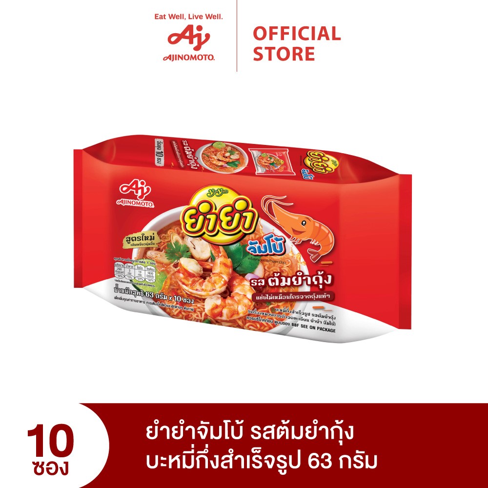 YumYum ยำยำจัมโบ้ รสต้มยำกุ้ง 63 กรัม แพค 10 ซอง - ยี่ห้อ YUMYUM ราคา 69 บาท*ส่งฟรี