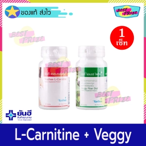 ภาพหน้าปกสินค้าYanhee L-Carnitine 30 Tablet (จำนวน 1กระปุก) + Yanhee Veggy Fiber Diet 100 Tablets (จำนวน 1 กระปุก) ยันฮี อาหารเสริม ที่เกี่ยวข้อง