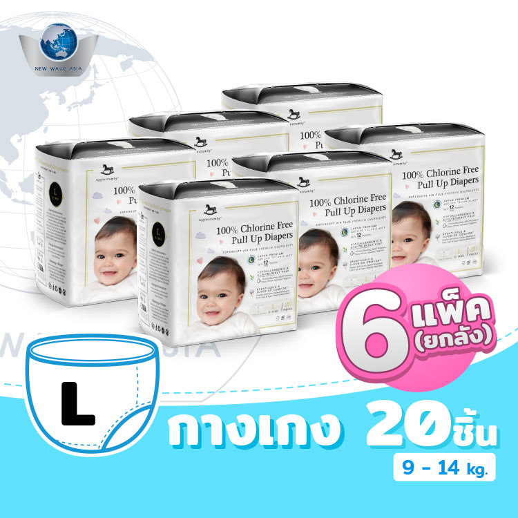 Applecrumby Chlorine Free ผ้าอ้อมแบบกางเกง ไซส์ L 20ชิ้น ( ยกลัง 6 แพ็ค ) ราคา 1,600 บาท*ส่งฟรี