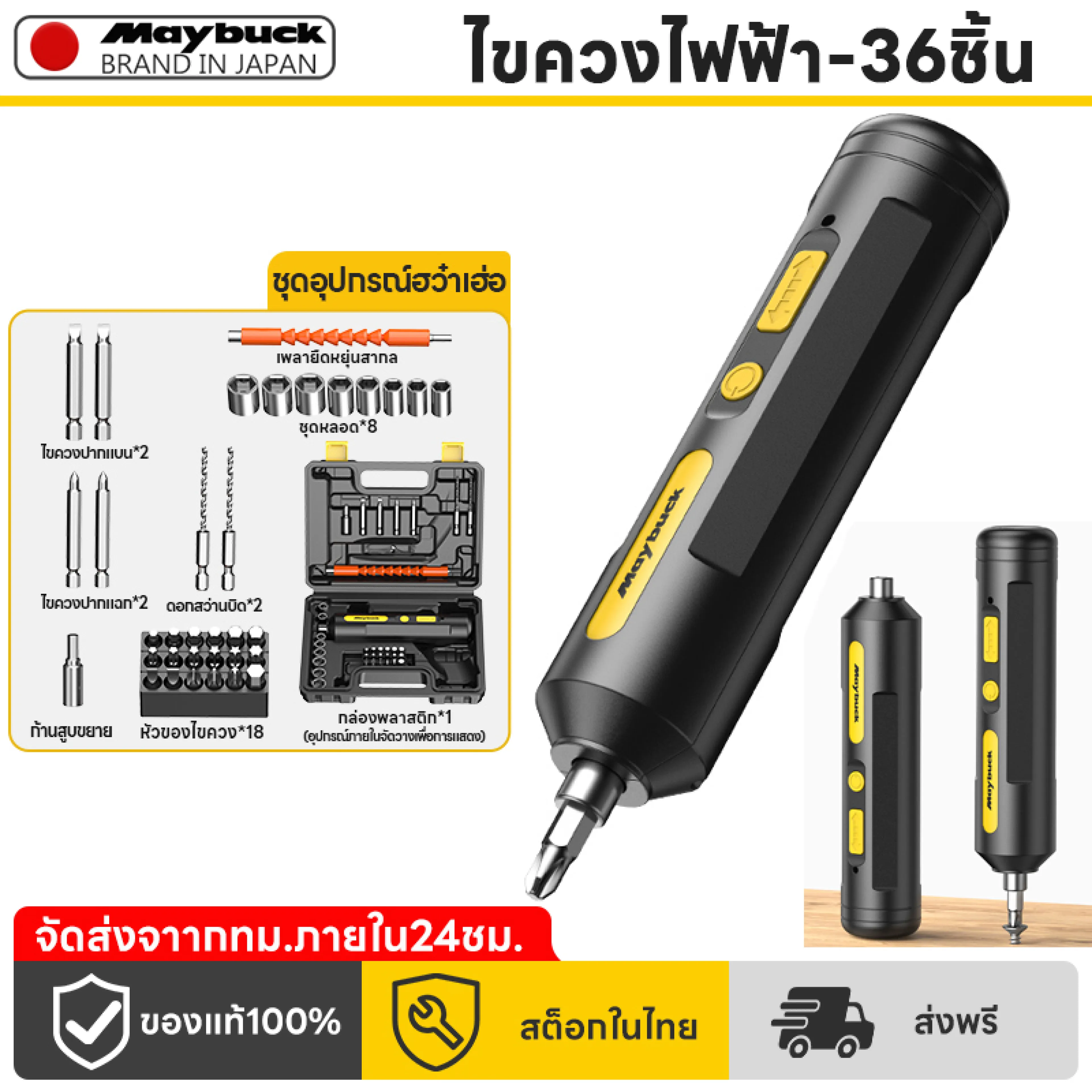 Maybuck Japan Electric Screwdriver 36 Pieces Bright Screwdriver Small Electric Screwdriver Cordless Electric Screwdriver, Easy to Carry, Multi-Functional Cordless Drill Set, Free Gift, Easy to Drill, Easy to Carry, Electric Screwdriver