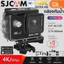 ราคากล้องกันน้ำSJCAM 4Kรุ่น SJ4000 Airของแท้! พร้อมระบบกันสั่นwifiกล้องวิดิโอ กล้องติดหมวก กล้องติดหมวกกันน็อค กล้องโกโปร GoProกล้องกลางแจ้ง