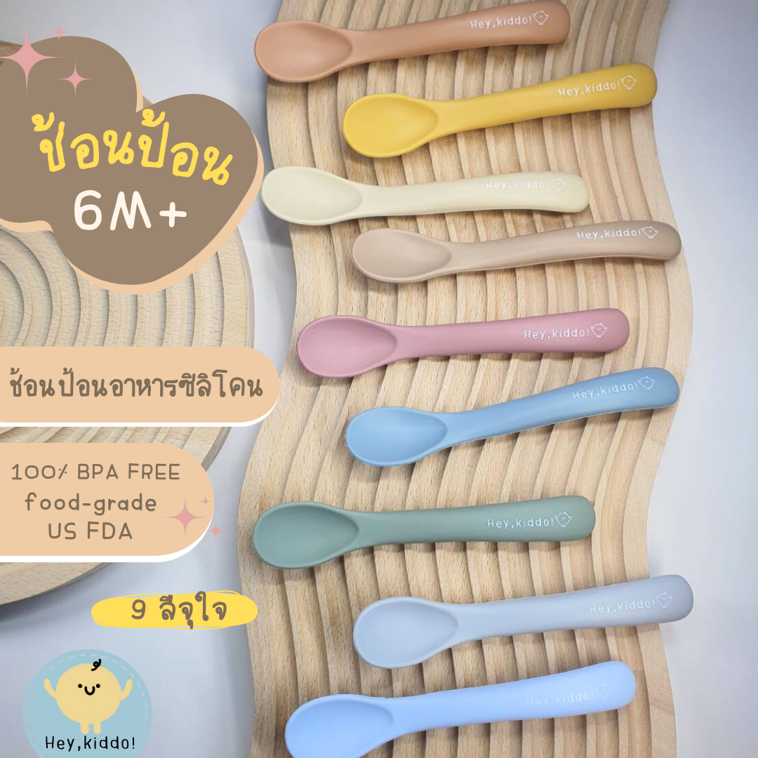 Hey kiddo: baby feeding spoon silicone feeding spoon 100% BPA, food-grade soft silicone high elastic resistant hot-cold high ราคา 89 บาท*ส่งฟรี