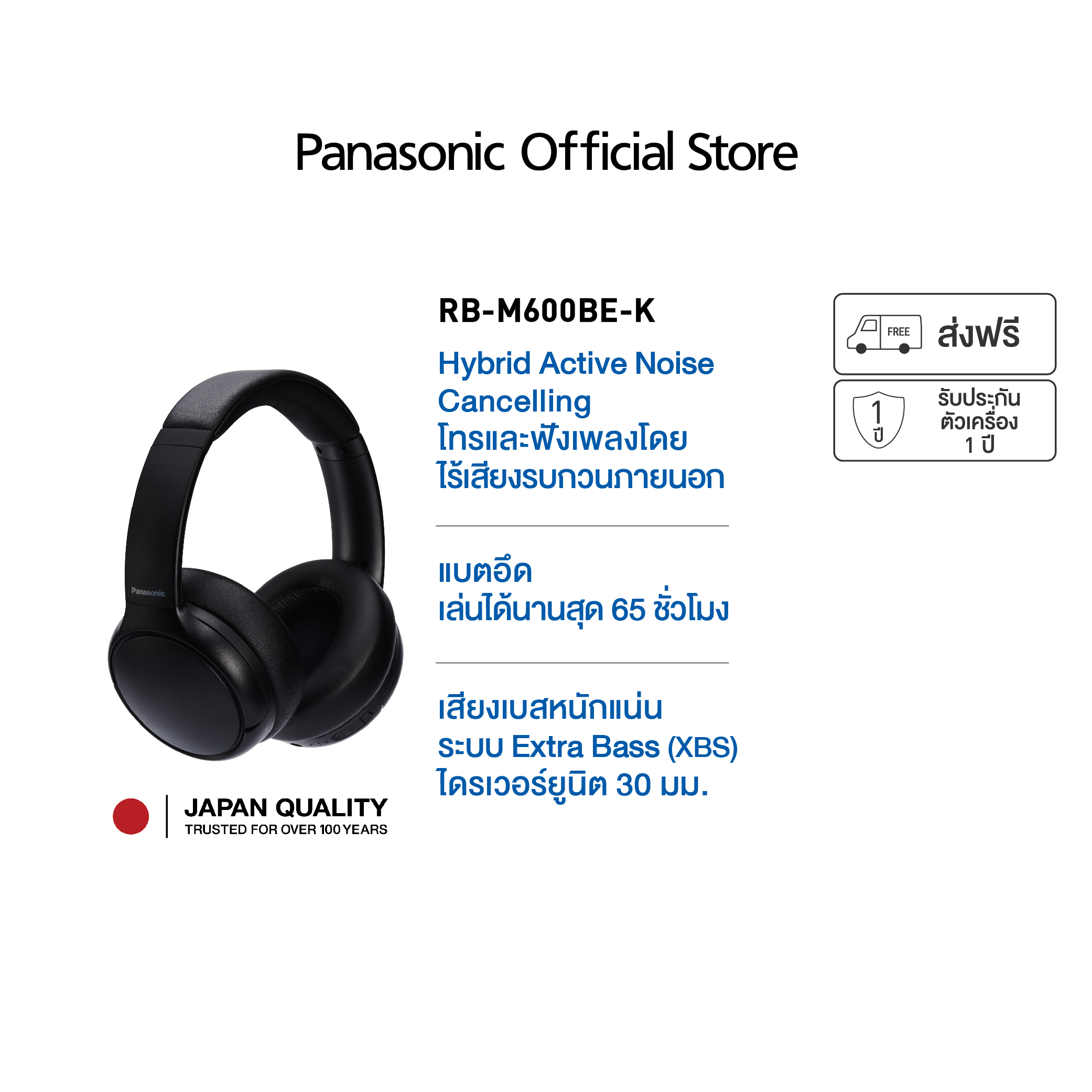 Panasonic Overhead  หูฟังไร้สาย RB-M600BE-K Wireless Headphone with Microphone Bluetooth5.3 ไมโครโฟน สวมใส่สบาย
