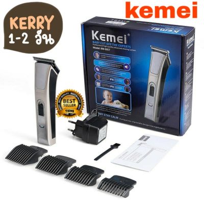 KEMEI รุ่น KM-5017 ปัตตาเลี่ยนไร้สาย ตัดผม ใช้แกะลายได้ กันขอบได้ ตัดดีเสียงไม่ดัง กันน้ำ (NEW)