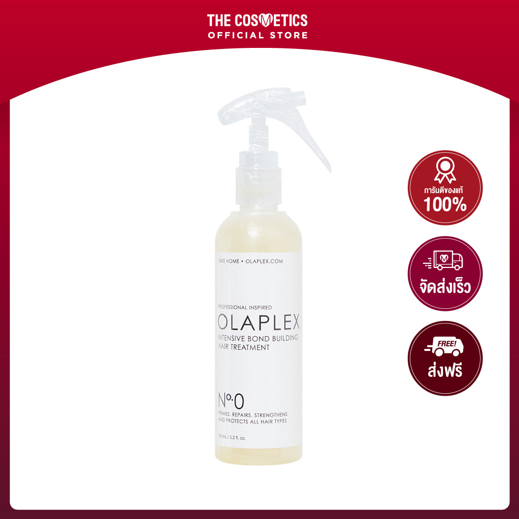 Olaplex No.0 Intensive Bond Building Hair Treatment 155ml ทรีทเมนท์บำรุงผมสูตรเข้มข้น ราคา 1,350 บาท*ส่งฟรี