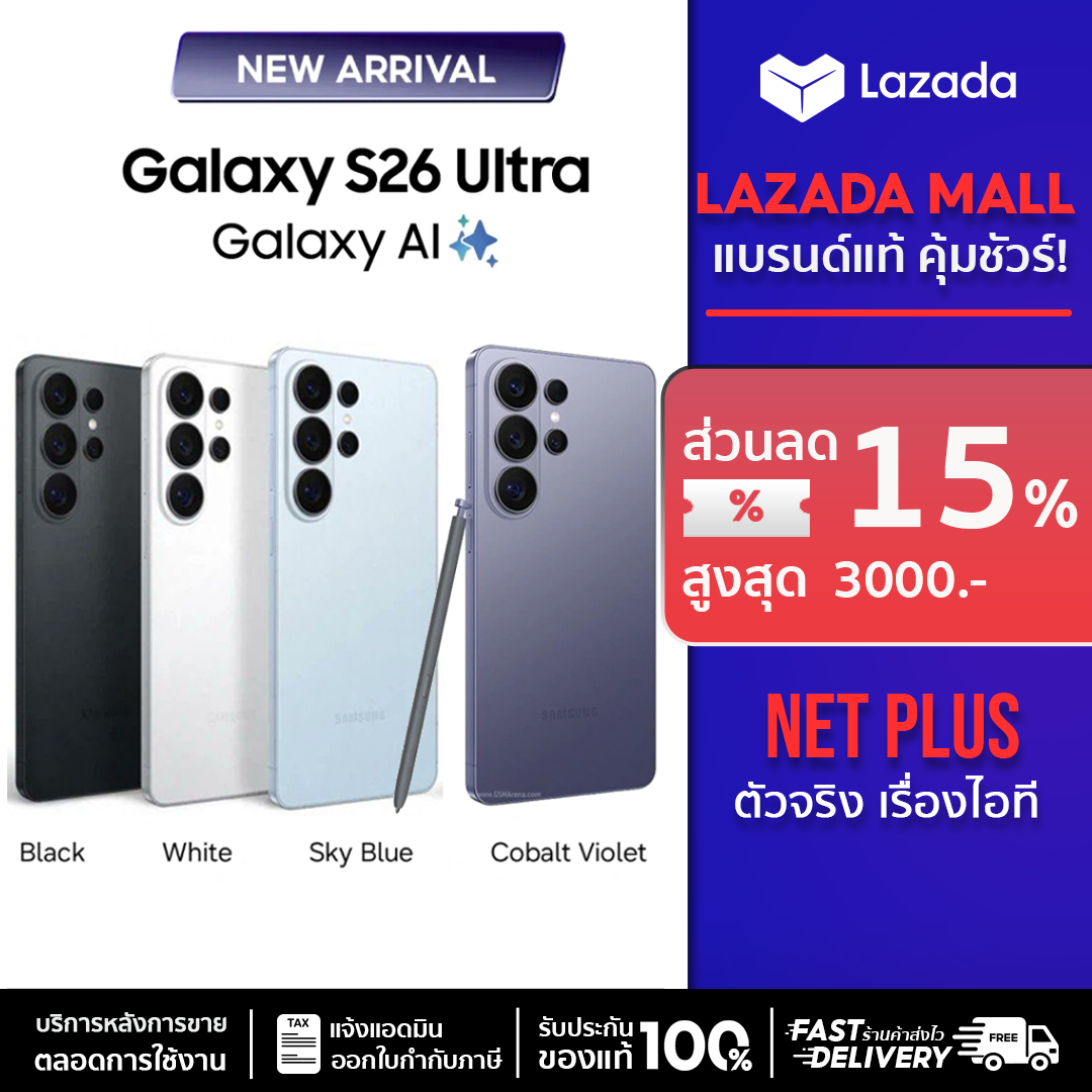 Samsung Galaxy S26 Ultra (12Gb+256Gb, 512Gb) Anti-Scratch Screen, Galaxy Ai, New Device, Genuine from Thailand Center. Guaranteed by Thai Center. ราคา 78,000 บาท*ส่งฟรี