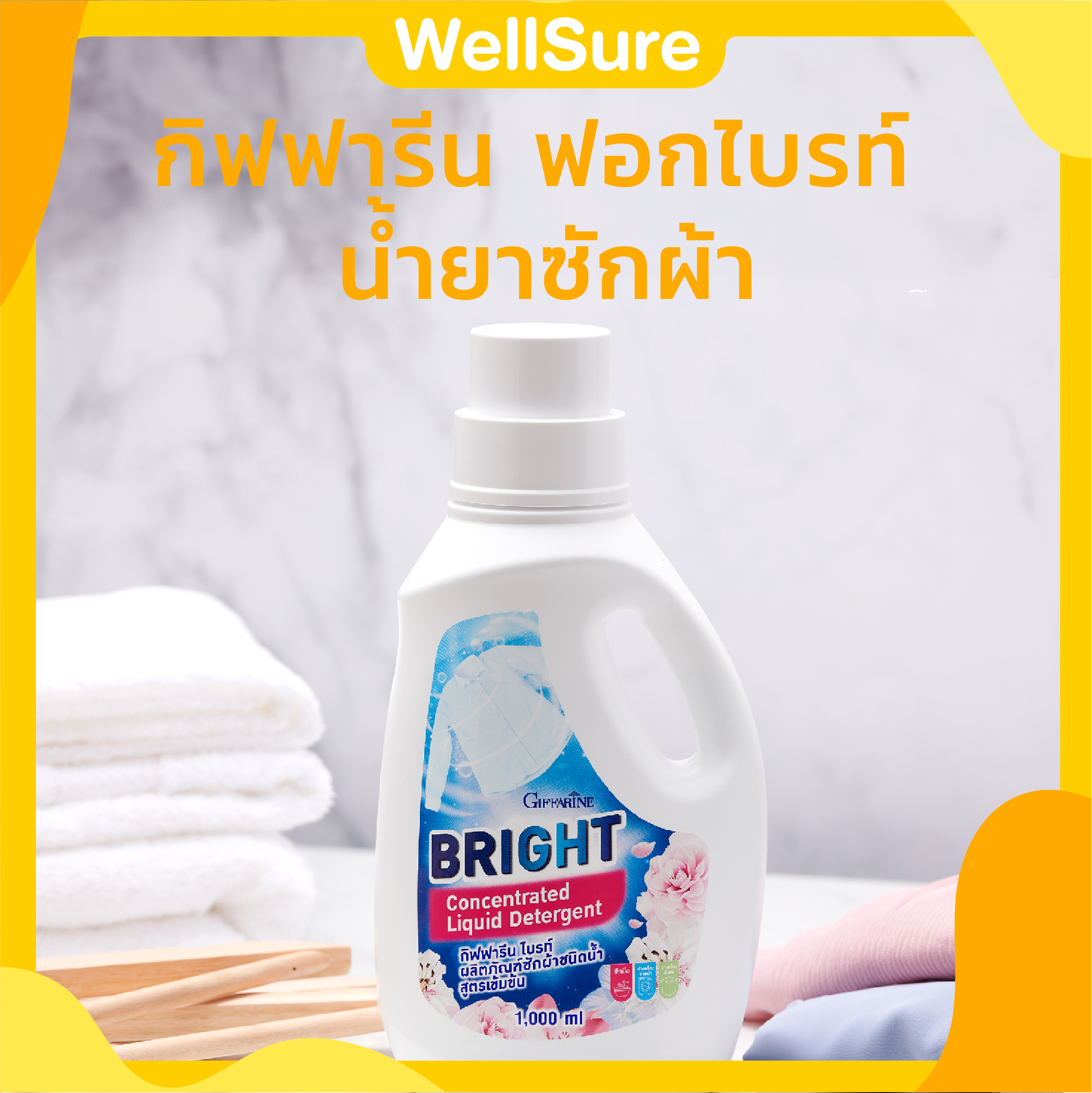 น้ำยาซักผ้า กิฟฟารีน ไบรท์ Bright น้ำยาซักผ้า น้ำยาซักผ้าขาว คราบ ซักเครื่อง ซักมือ ขนาด1000มล. Giffarine Bright Concentrated Liquid Detergent ราคา 132 บาท*ส่งฟรี