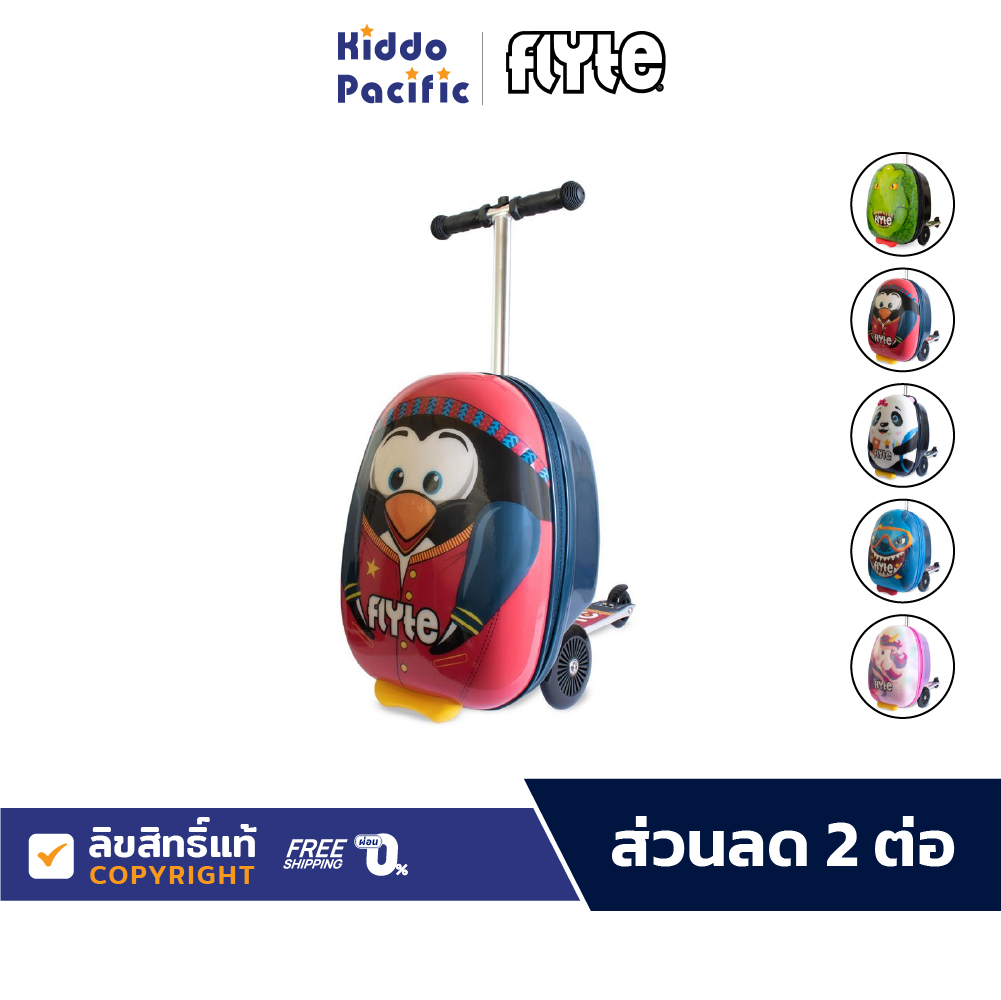 Flyte Midi Scooter Suitcase กระเป๋าเดินทาง สกู๊ตเตอร์ สำหรับเด็ก 3 ขวบ ขึ้นเครื่องบินได้ ราคา 5,995 บาท*ส่งฟรี