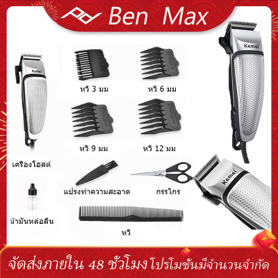 BenMax Kemei KM-4639 Clipper ผมไฟฟ้า 9 In 1 Pluggable Clipper ผมมืออาชีพสำหรับผู้ชายเครื่องมือทำผมผมเครื่องโกนหนวดผมเครื่องตัด Electric Hair Trimmer