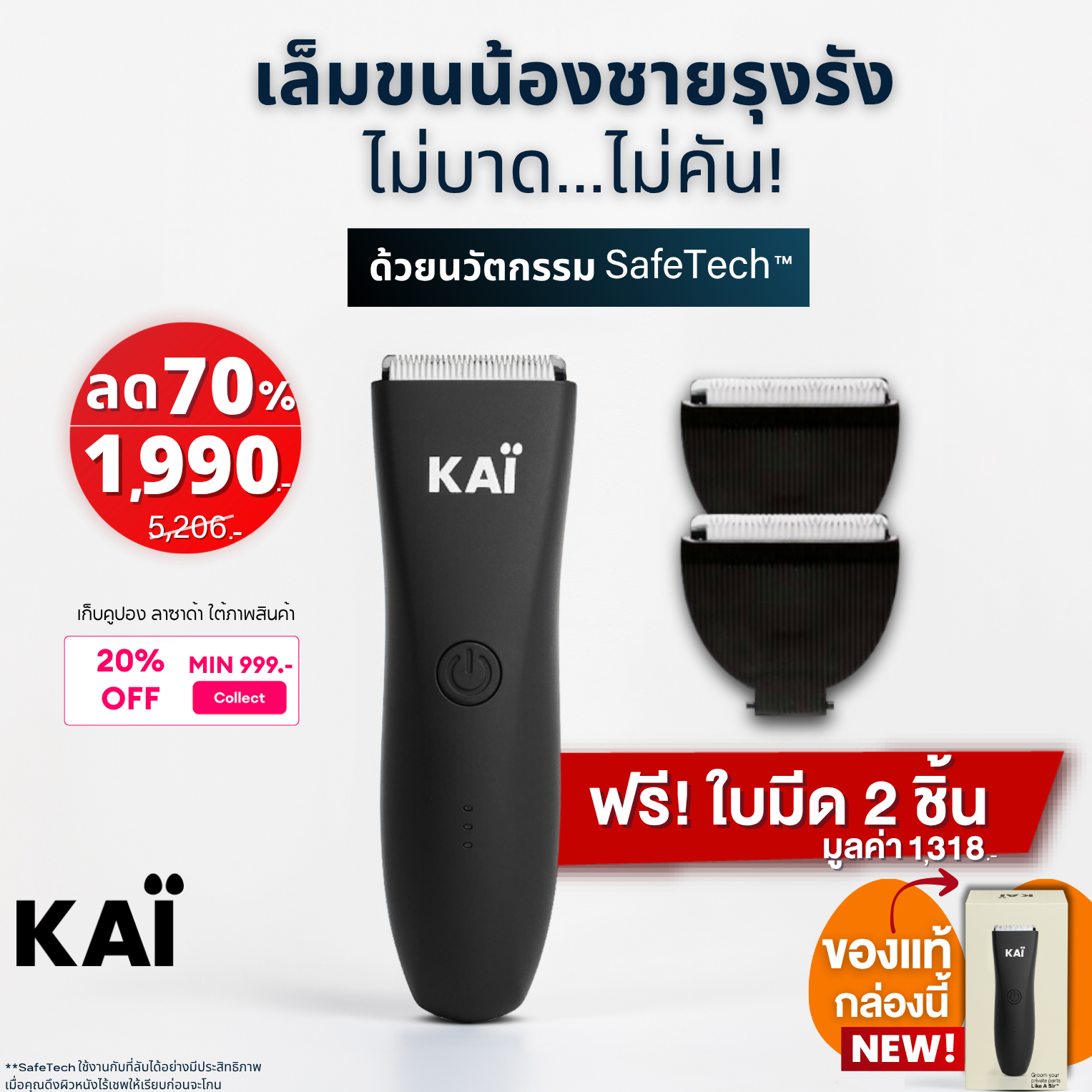 🔥 Sale 1,990. 🔥 Kai Trimmer + 2 Kai Replacement Blades Value Set, Set of Male Hair Trimmer + 2 Blade Heads, Safe, No Cuts, Gentle, Trims Hair and Removes Hair. Male Battery-Powered Trimmer, Ready to Ship. ราคา 2,488 บาท*ส่งฟรี