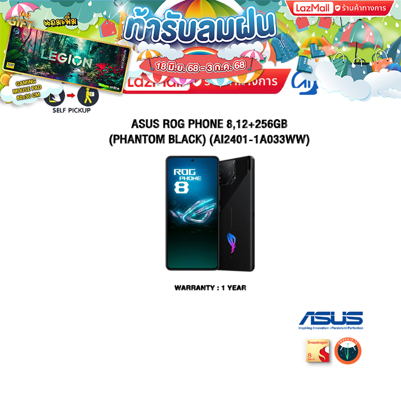 [ผ่อน 0% 10 ด.]ASUS ROG PHONE 8 , 12+256GB (PHANTOM BLACK) (AI2401-1A033WW)/ประกัน 1 Year ราคา 24,790 บาท*ส่งฟรี