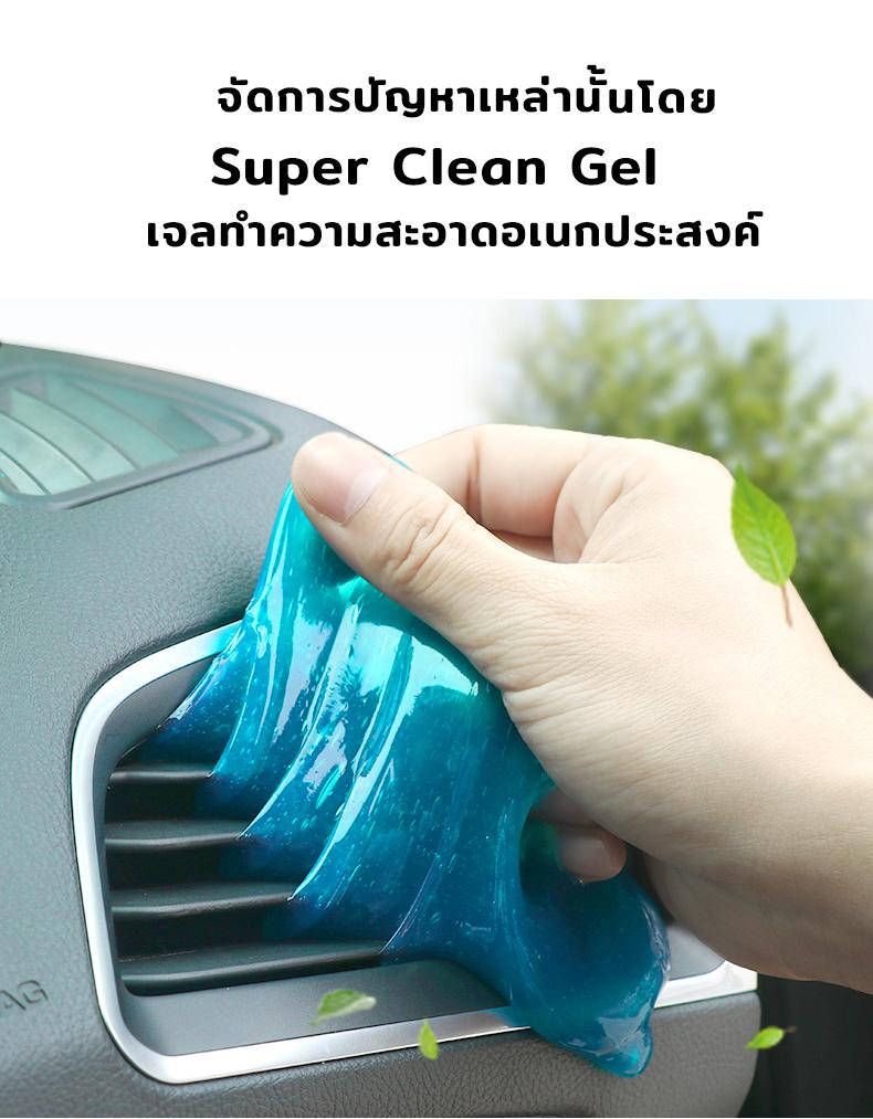 ข้อมูลเกี่ยวกับ เจลทำความสะอาดอเนกประสงค์ เจลแอลกอฮอล์ เจว (มีส่วนผสม) ดูดจับฝุ่นละออง ป้องกันแบคทีเรีย ทำความสะอาดในรถยนต์ เหมาะสำหรับการใช้งานในพื้นที่แคบ ใช้งานง่ายสะดวกกว่าเครื่องดูดฝุ่น สารผสมธรรมชาติและเป็นมิตรกับสิ่งแวดล้อม ว่านหางจระเข้ กัวร์กัม กลีเซอรีน