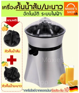 ภาพหน้าปกสินค้า🔥ส่งฟรี🔥 เครื่องคั้นส้ม มะนาวไฟฟ้า (electric orange squeezer) เครื่องคั้นน้ำ เครื่องคั้นส้ม ที่คั้นส้ม ที่คั้นน้ำมะนาว คั้นน้ำผลไม้ คั้นน้ำส้ม คั้นน้ำมะนาว คั้นน้ำ คั้นมะนาว คั้นส้ม คั้นผลไม้ เครื่องคั้นน้ำส้มสด เครื่องคั้นน้ำส้มไฟฟ้า ซึ่งคุณอาจชอบราคาและรีวิวของสินค้านี้