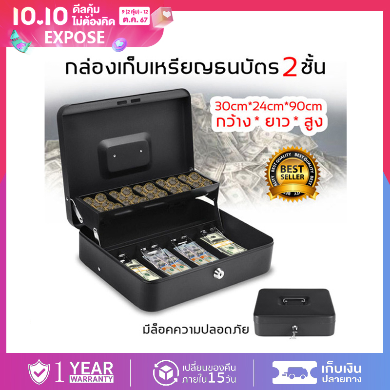 ตู้เซฟ ลิ้นชักเก็บเงิน กล่องเก็บเงินแบบพกพา กล่องใส่เงิน แบบพกพา แข็งแรงมาก กรอบเหล็กดัด กล่องเก็บเงินแบบกุญแจ ราคา 328 บาท*ส่งฟรี