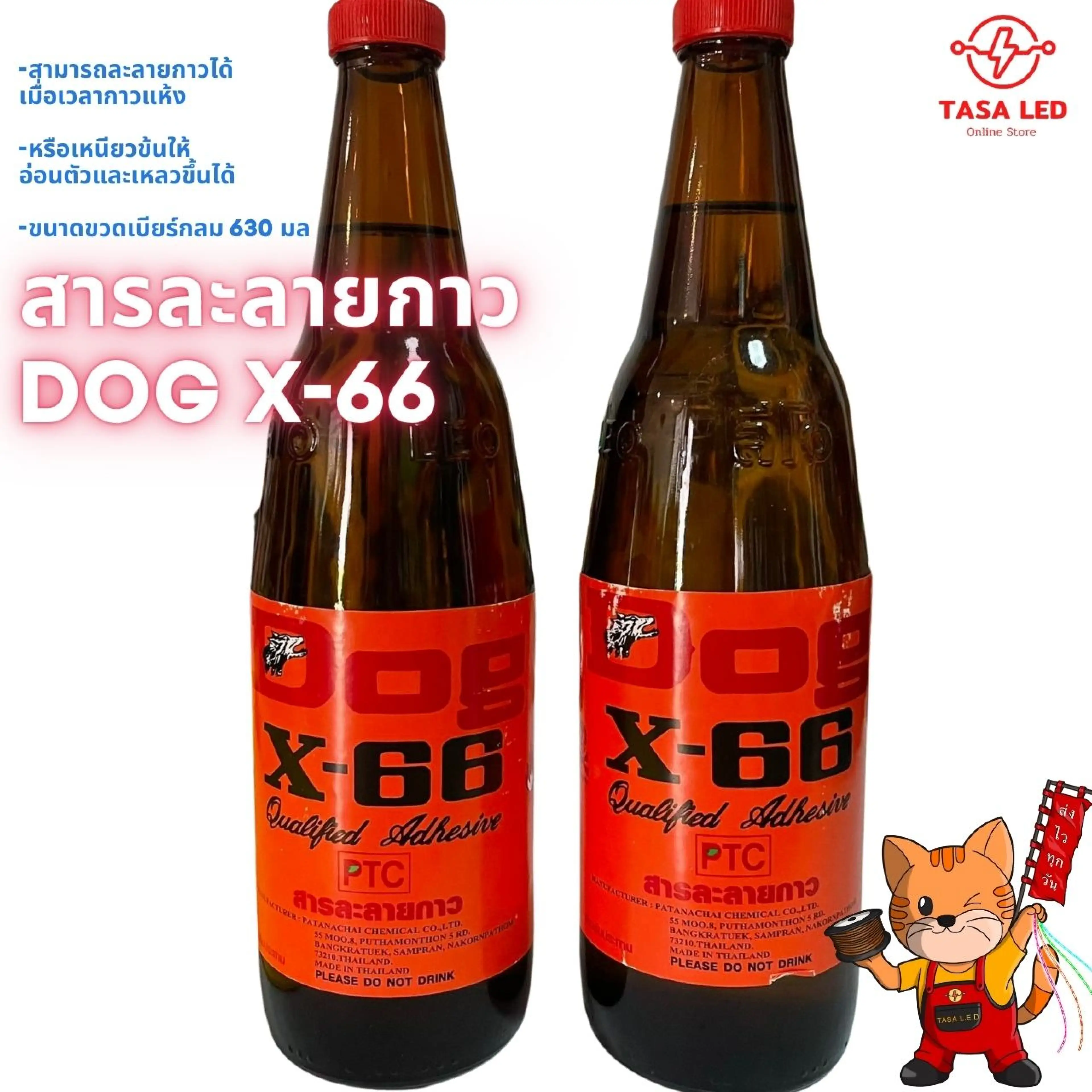 Rubber Glue Solution, Glue Dissolving Liquid, Brand Dog, Size 630 Ml, Dissolves Rubber Glue, Multi-Purpose Glue, Yellow Glue, Available at the Destination.