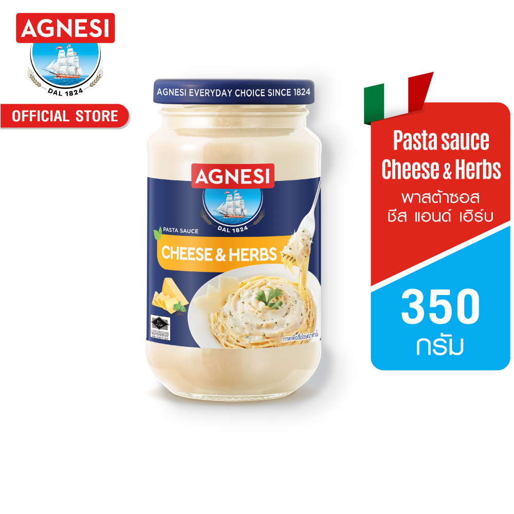 Agnesi Pasta sauce Cheese & Herbs 350g. ราคา 109 บาท*ส่งฟรี