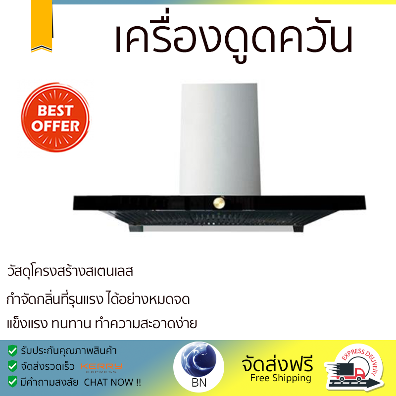 โปรโมชัน เครื่องดูดควัน เครื่องดูดควันกระโจม TECNOSTAR TNS HD 1690H-CC 90 ซม. กำลังดูดสูง ดูดควัน ดูดกลิ่นได้ดีหมดจด รับประกันมอเตอร์ 5 ปี Chimney Hoods จัดส่งฟรีทั่วประเทศ ราคา 13,990 บาท*ส่งฟรี