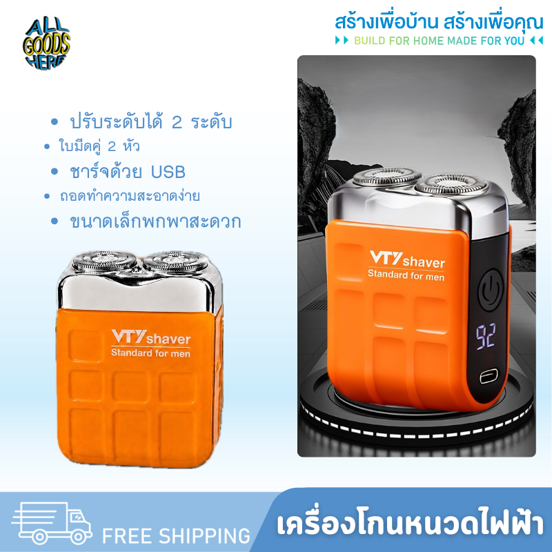 9277 Cordless Shaver, Shaving Machine, Electric Shaver Shaving Machine ราคา 124 บาท*ส่งฟรี