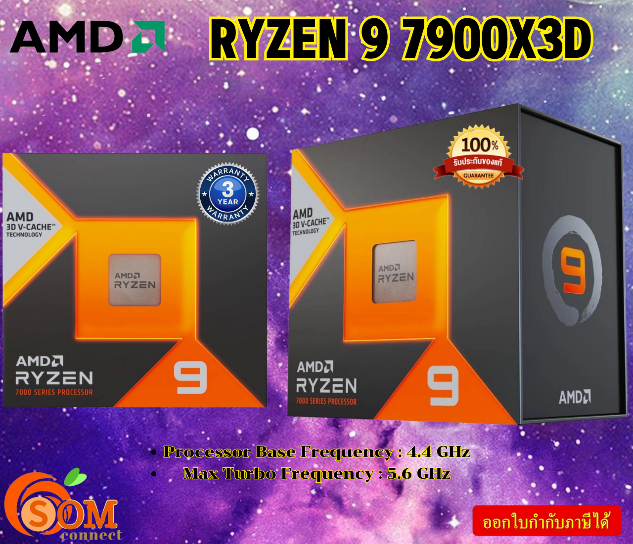 CPU (ซีพียู) AMD AM5 RYZEN 9 7900X3D Processor Base Frequency : 4.4 GHz Max Turbo Frequency : 5.6 GHz รับประกัน3ปี ราคา 30,030 บาท*ส่งฟรี