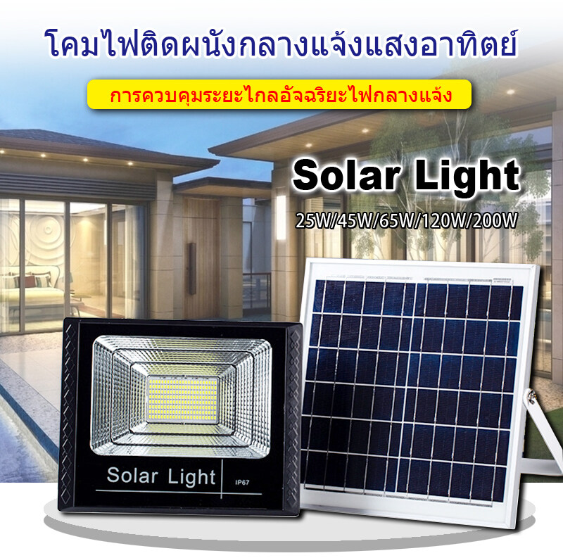 เกี่ยวกับสินค้า Solar lights LED 25W ไฟสปอตไลท์ กันน้ำ ไฟ Solar Cell ใช้พลังงานแสงอาทิตย์ โซลาเซลล์ แผงโซล่าเซลล์โซล่าเซลล์พร้อมรีโมทควบคุมแสงกลางแจ้ง