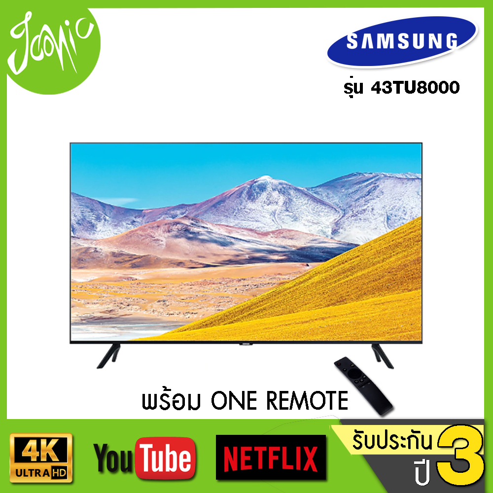 Samsung SMART Flat TV 43" Crystal 4K รุ่น 43TU8000 (ปี 2020)