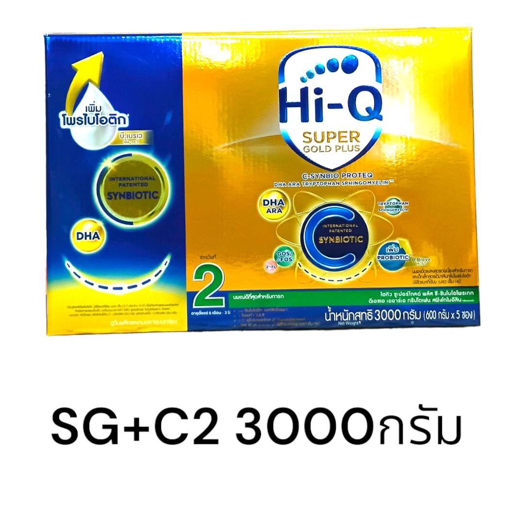 Hi-Q Super Gold Plus C นมผงไฮคิว ซูเปอร์โกลด์ พลัส ซี สูตร 2 ขนาด 3000 กรัม. ราคา 3,104 บาท*ส่งฟรี