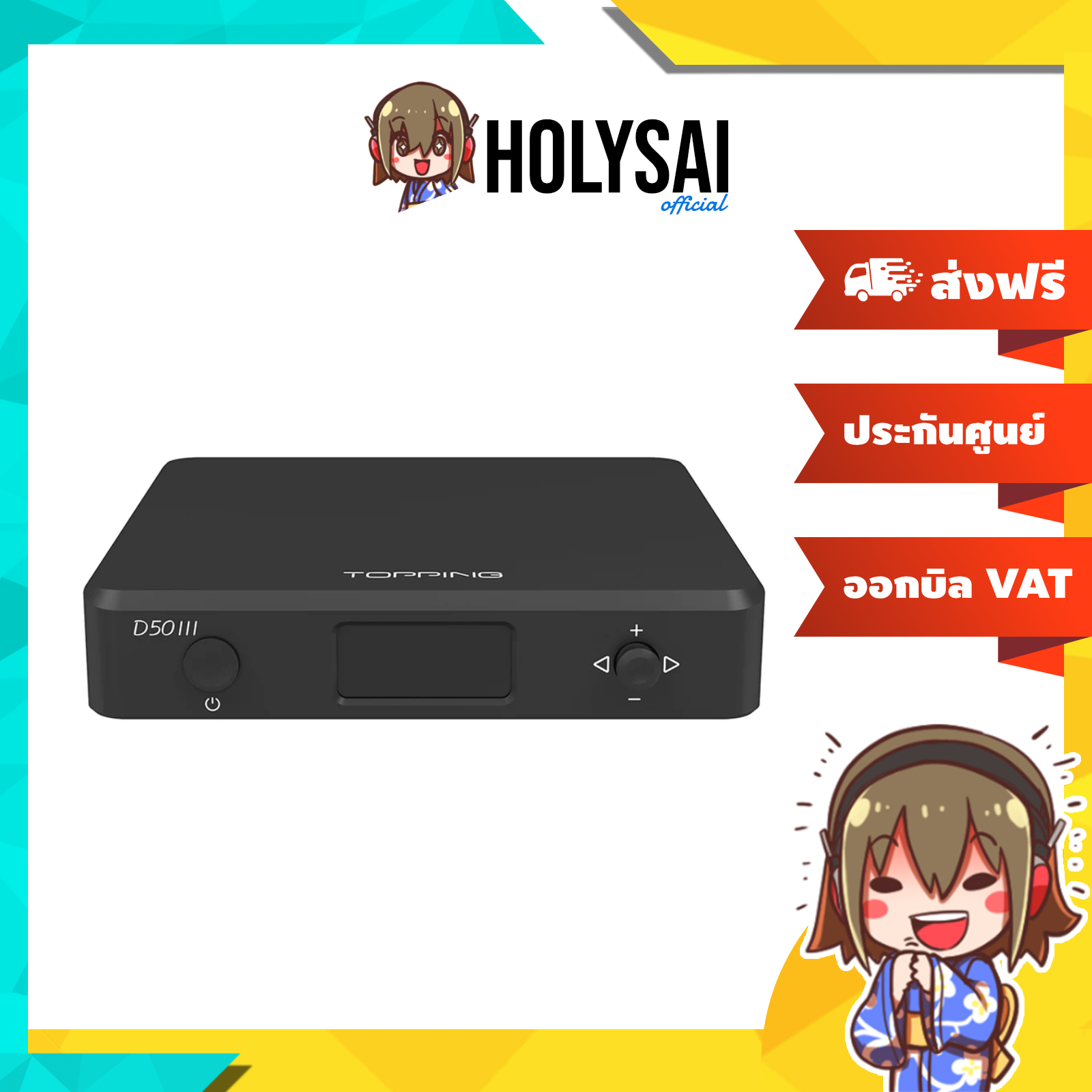 เครื่องเล่นเพลงพกพา ดาคตัวแปลงสัญญาณเสียง DAC Topping D50III DAC ตั้งโต๊ะระดับ HiFi ชิป ES9039Q2M x2 รองรับ LDAC, Dual Hi-Res ประกันศูนย์ไทย ราคา 8,290 บาท*ส่งฟรี