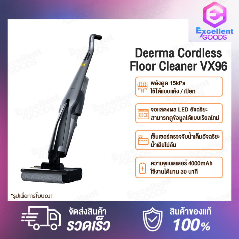 Deerma VX20 / VX96 Handheld Wet & Dry Vacuum Cleaner เครื่องล้างพื้น แปรงลูกกลิ้งคู่ ทำความสะอาด เครื่องดูดฝุ่น 2in1 ทั้งดูด ถู ล้างเชื้อโรคและสิ่งสกปรกต่างๆ โดยผ่ ล้าง ถู รุ่น WET Mop 3in1 ระบบ Dual Tank แยกน้ำสะอาดและน้ำเสีย ราคา 4,799 บาท*ส่งฟรี
