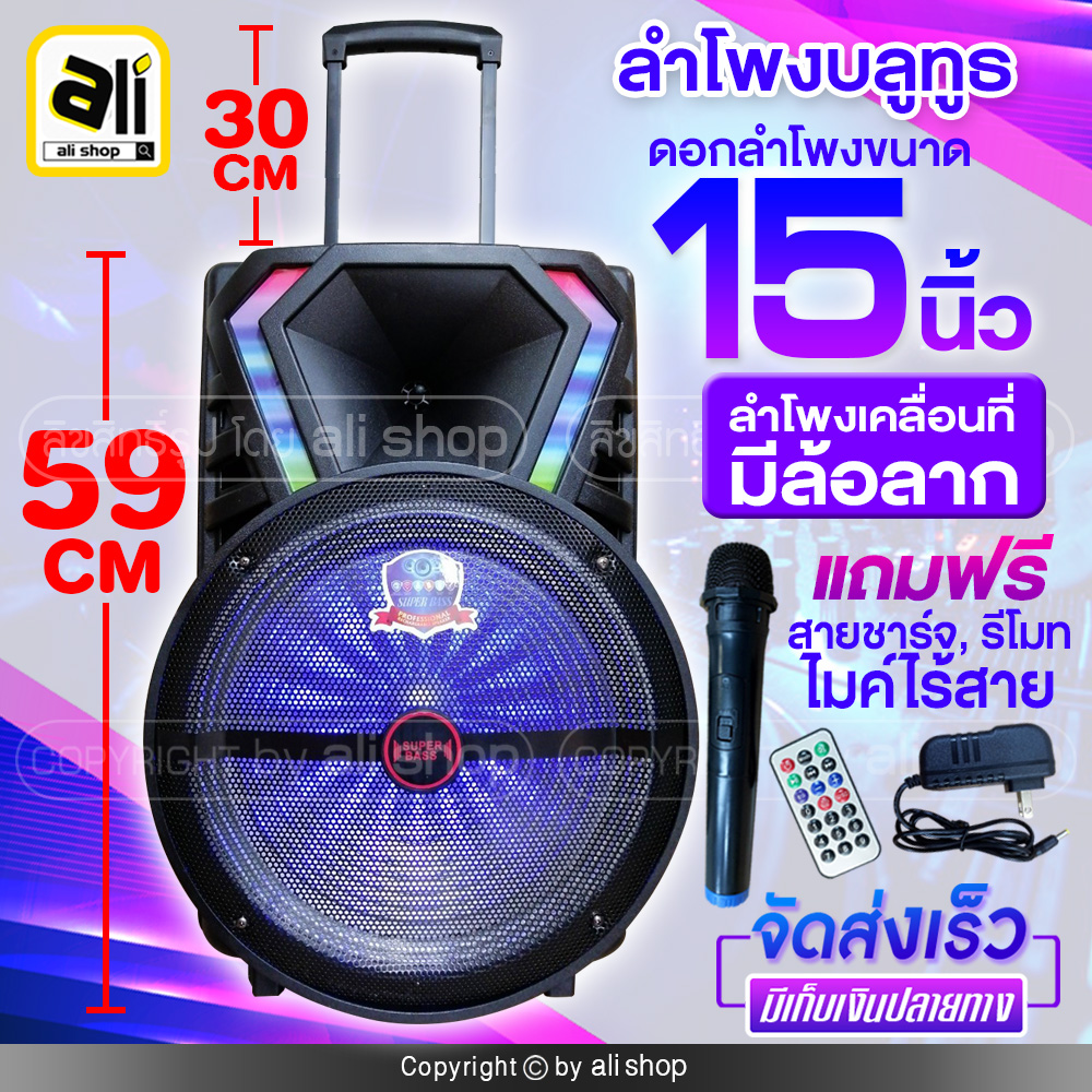 ดูภาพ ลำโพงบลูทูธ ลำโพงล้อลากเคลื่อนที่ BIG SIZE ตัวใหญ่ พลังเสียงกระหึ่ม แบตเตอรี่ 2000mAh อึดทนทาน มีไฟLED เปิด-ปิดได้ เพิ่มเติม ลำโพงบลูทูธ ลำโพงล้อลากเคลื่อนที่ BIG SIZE ตัวใหญ่ พลังเสียงกระหึ่ม แบตเตอรี่ 2000mAh อึดทนทาน มีไฟLED เปิด-ปิดได้