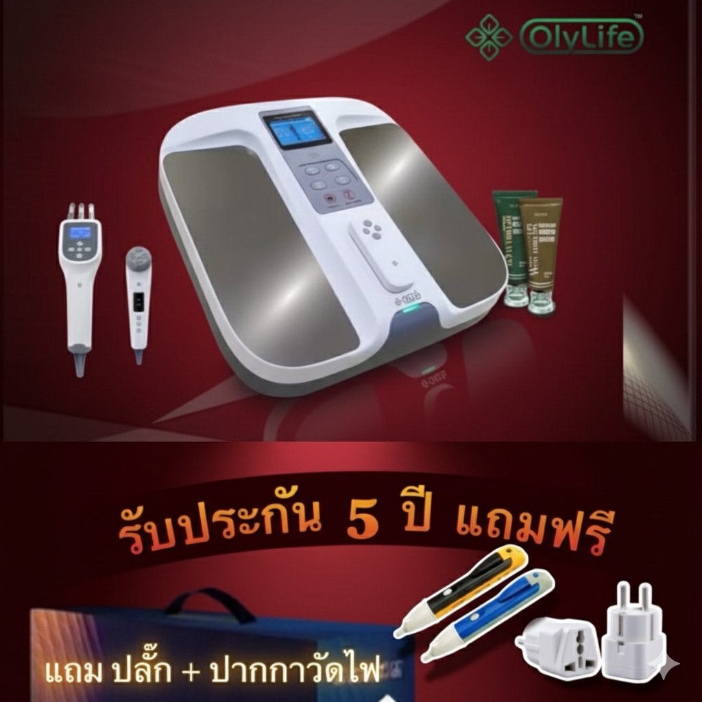 Olylife Thz Tera-P90 Plus Olylife Terahertz Tera-P-90+ Plus Health Footrest, Large Machine with Massage and Three Prongs, 100% Genuine. ราคา 56,175 บาท*ส่งฟรี
