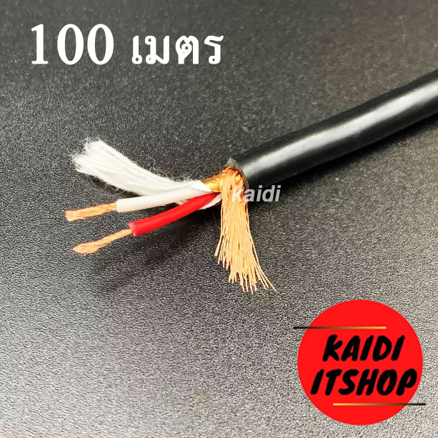 สายไมค์โครโฟนโมโน ความหนา 6mm (ราคาต่อ 1เมตร) สายด้านใน 3 เส้น สายสัญญาณ เครื่องเสียง สายเครื่องดนตรี แจ็ค กีต้าร์ สายไมค์ สายสัญญาณเสียง