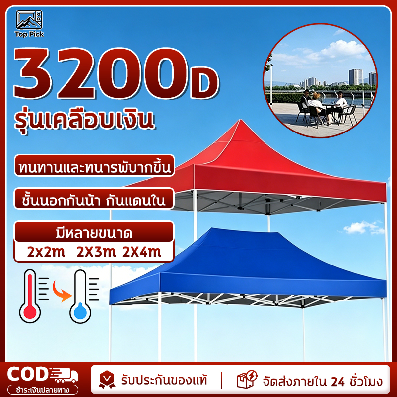 Tent Fabric, Fabric Tents 2X2 2X3 3X3, Tent Canvas 3200D, 100% Uv Protection, Foldable Tent Equipment. Canvas Tent ราคา 226 บาท*ส่งฟรี