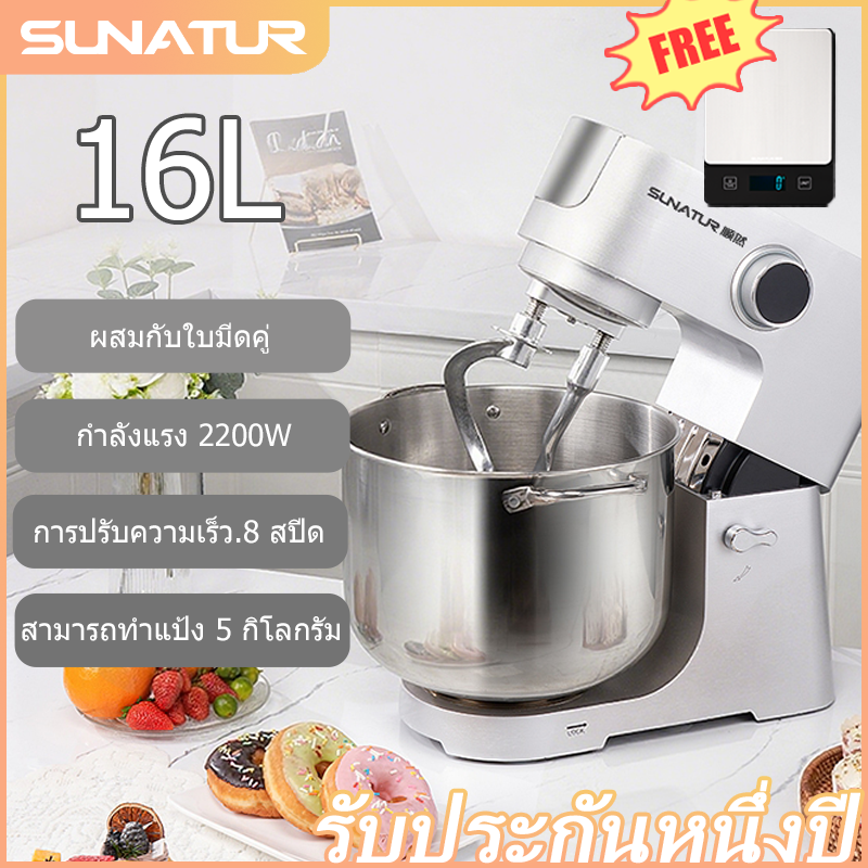 Sunatur 16L Food Mixer Commercial Food Mixer, Stainless Steel Bowl, 3 Mixing Heads, Stand Mixer ราคา 12,999 บาท*ส่งฟรี
