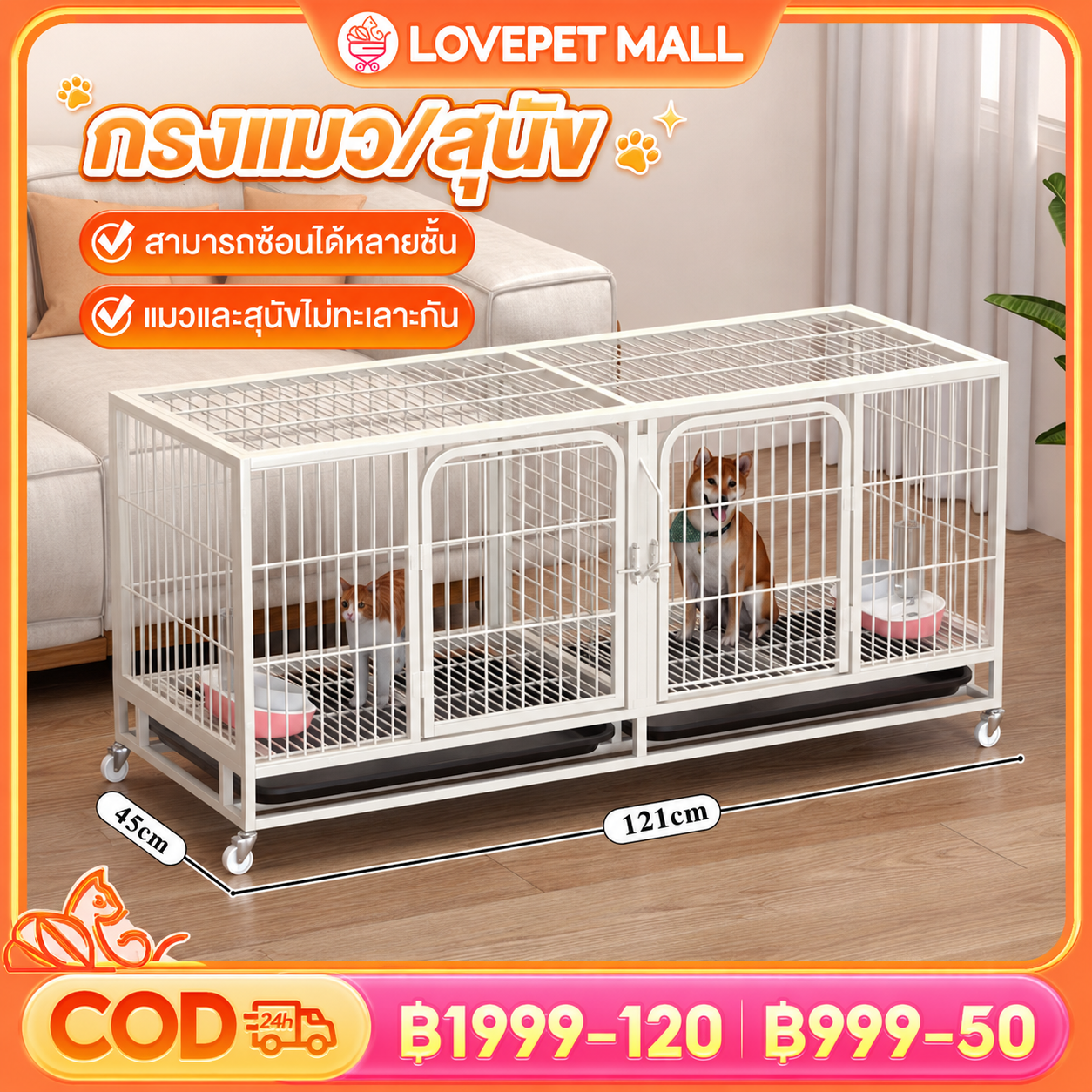 Lovepet Pet Breeding Cages, Cat Cages, Dog Cages, Large Size, Multiple Levels, Can Be Separated for Raising, Spacious, Strong, Has Wheels for Moving, Removable Tray, Can Be Stacked on Top of Each Other. ราคา 2,516 บาท*ส่งฟรี