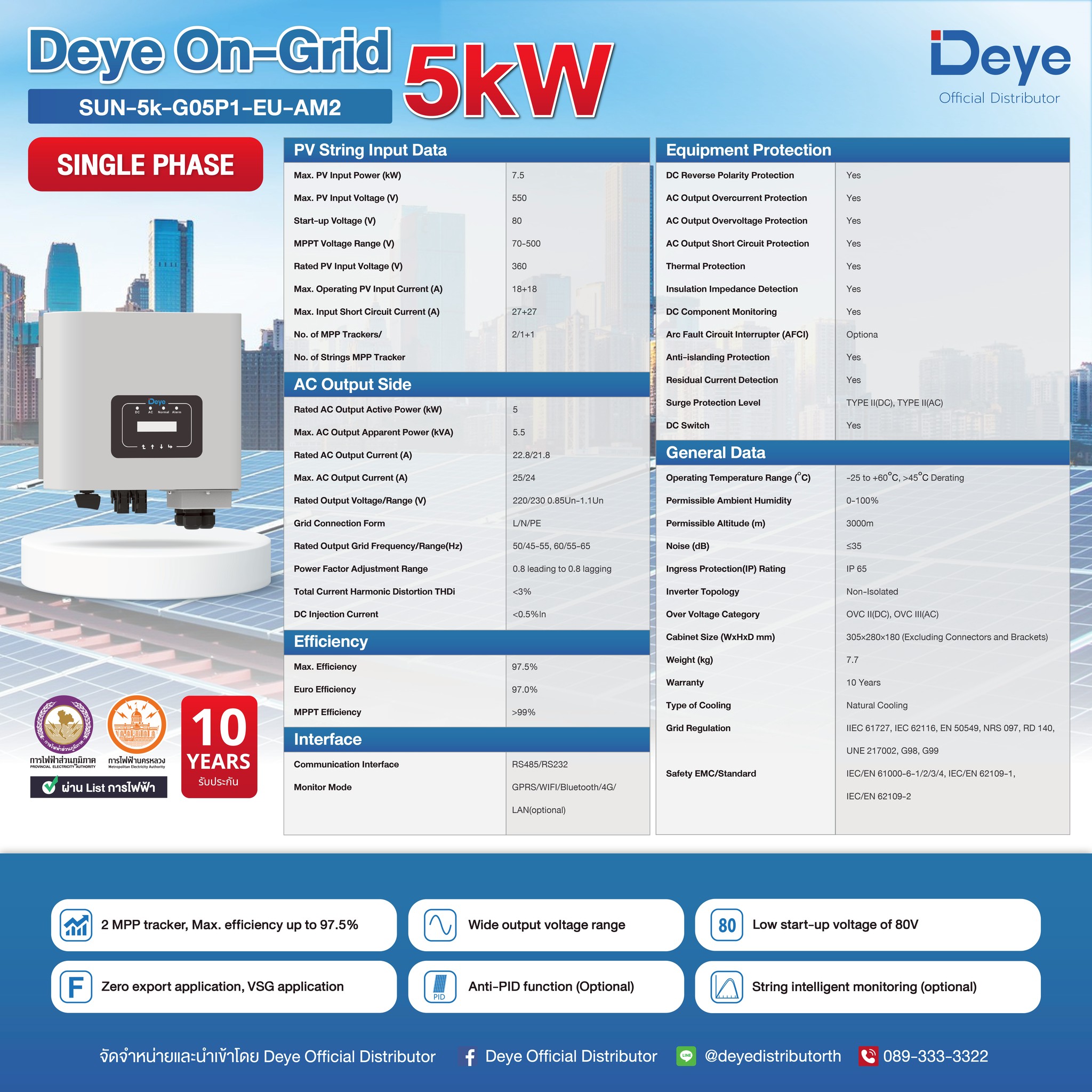 Deye On-Grid Inverter 5Kw 1Phase 220V Model Sun-5K-G05P1 10-Year Warranty - 10013 ราคา 13,268 บาท*ส่งฟรี