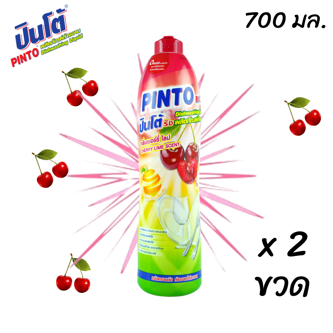 PINTO ( ริช ) น้ำยาล้างจาน 700 มล. กลิ่นเชอร์รี่ไลม์ แพ็ค 2 ขวด ราคา 87 บาท*ส่งฟรี