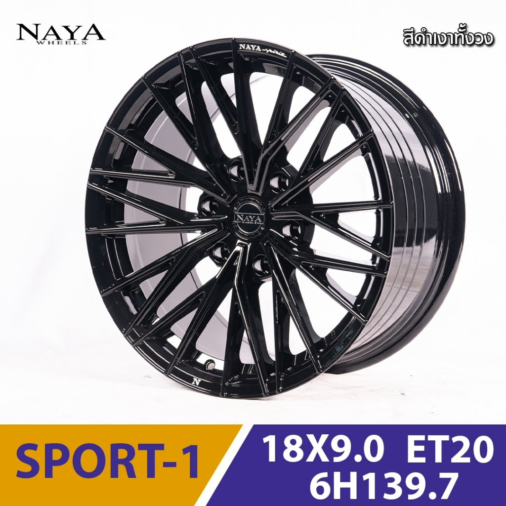 ล้อแม็ก NAYA รุ่น SPORT-1 18x9.0 6X139.7 ออฟเซ็ต +20 ราคาต่อ 2 วง ล้่อรถกระบะ PPV ราคา 13,500 บาท*ส่งฟรี