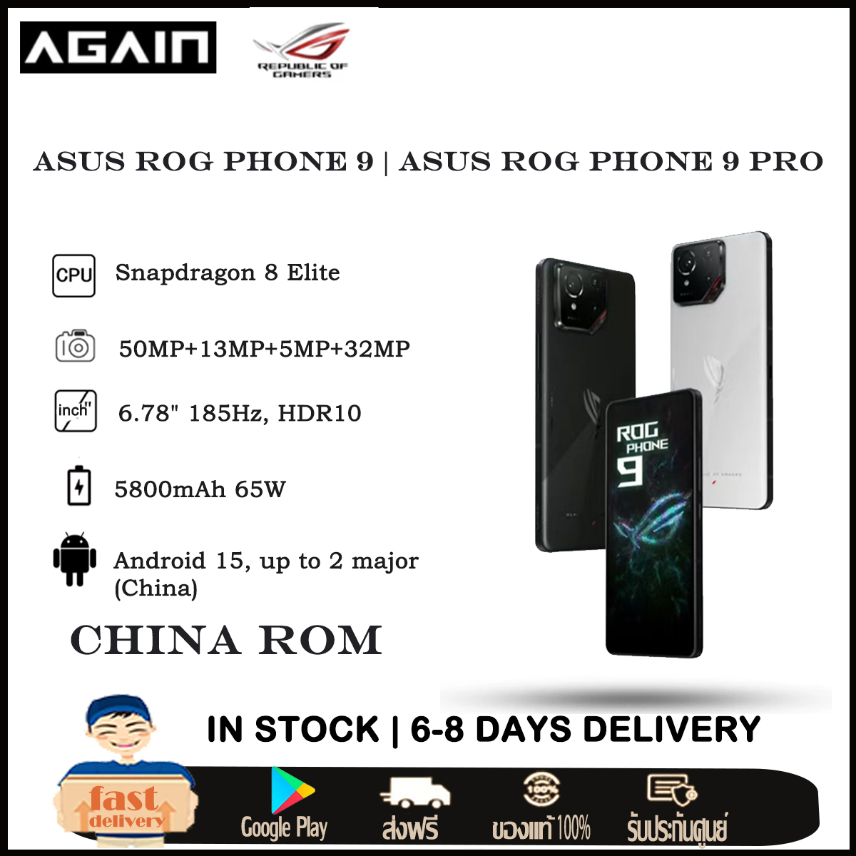 Asus ROG Phone 9 / ROG 9Pro China Rom 5G Snapdragon 8 Elite Smartphone 6.78‘’ 185HZ eSports Screen 5800mAh 65W Charging ราคา 27,000 บาท*ส่งฟรี