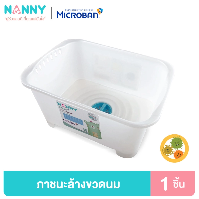 ภาพหน้าปกสินค้าNanny Micro+ อ่างล้างอเนกประสงค์ ล้างขวดนม มี Microban ป้องกันแบคทีเรีย เทน้ำออกได้โดยไม่ต้องยก