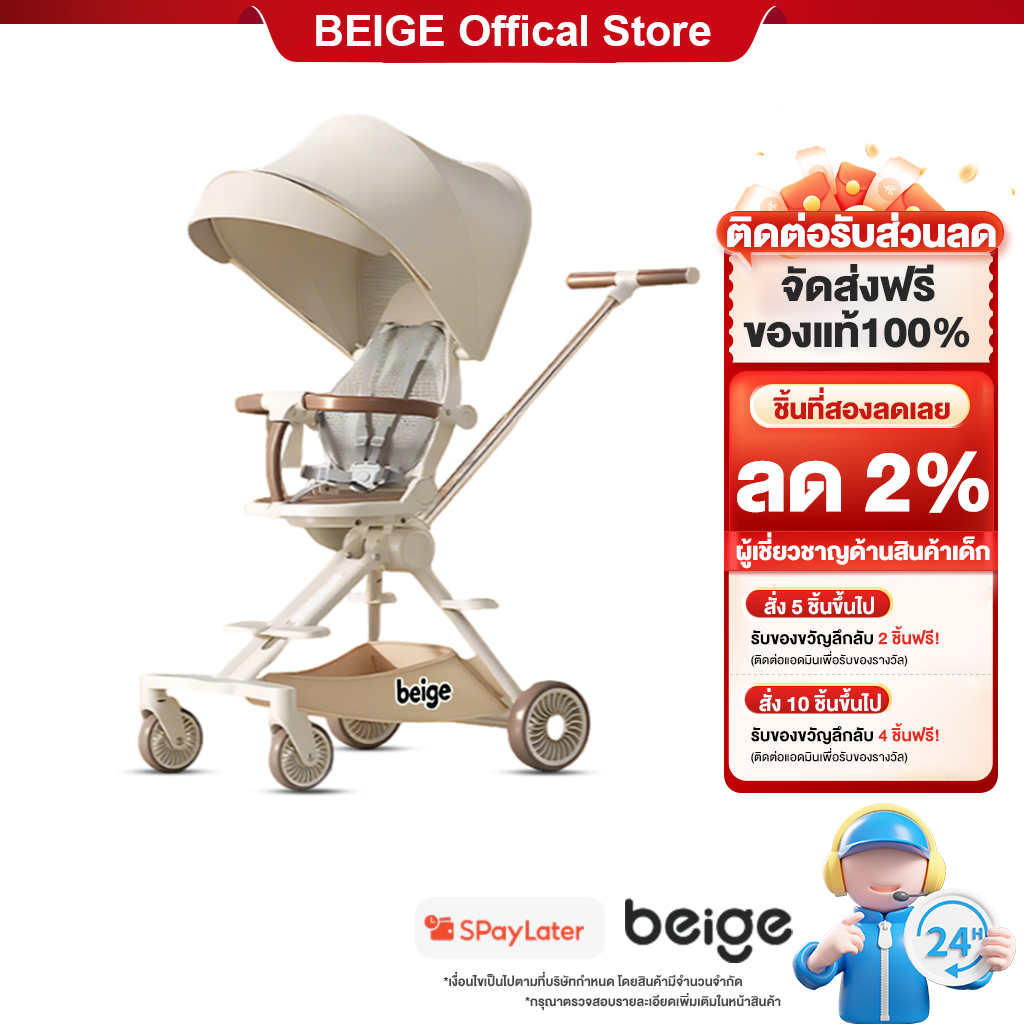 Beige Foldable Baby Stroller Baby Walker Adjustable Backrest (Sitting/Lying/Lying down) Baby Stroller, Added Awning, Five-Point Safety Belt with Brake, Swivel Chair.
