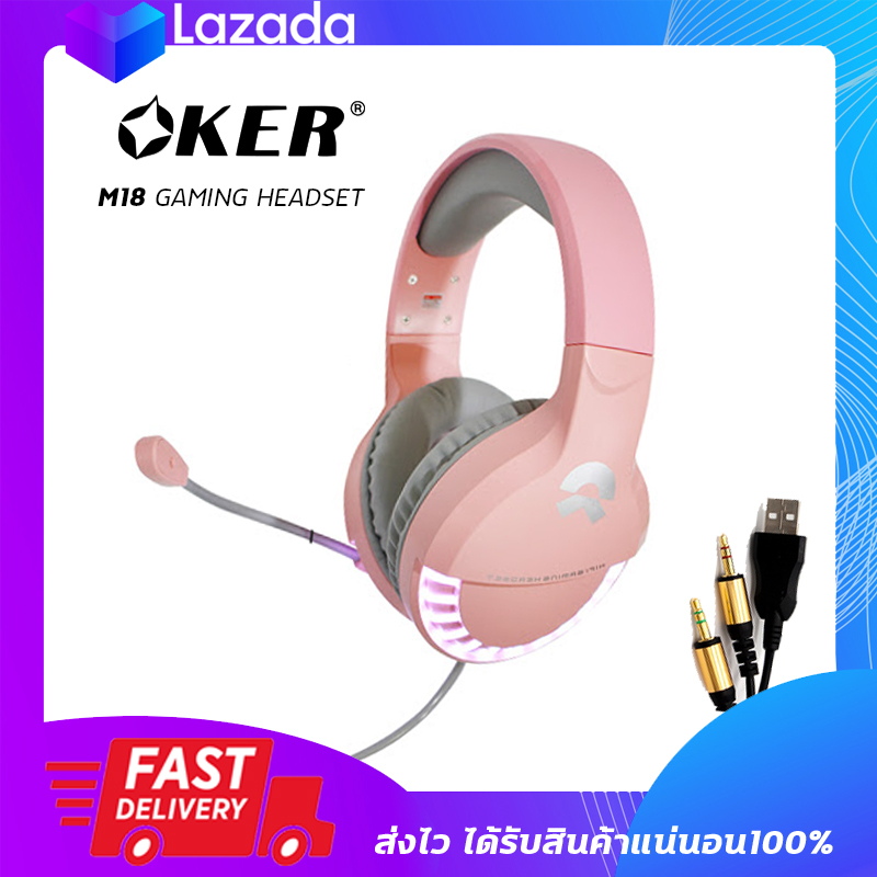 หูฟัง เกมมิ่ง มีไฟ OKER M18 Gaming Headset LED LIGHT เชื่อมต่อด้วยหัว 3.5mm