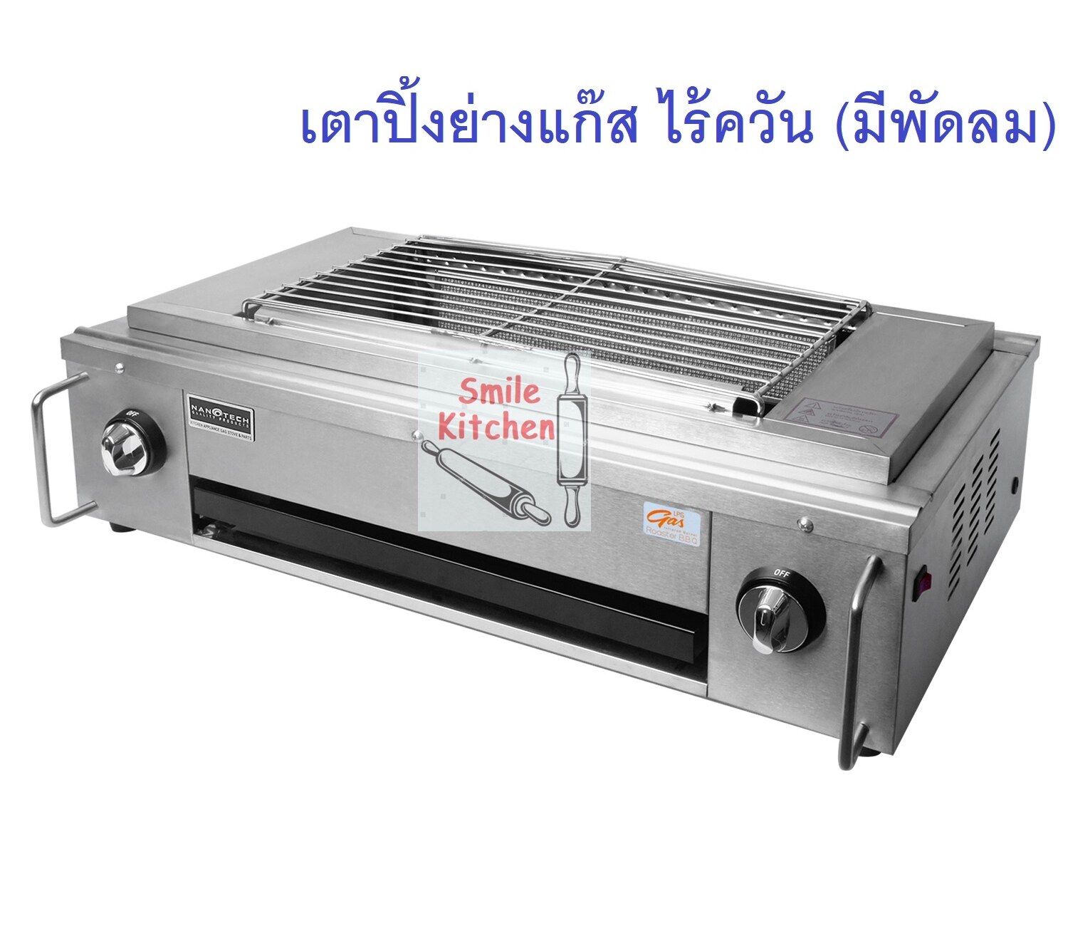 NANOTECH เตาปิ้งย่าง อินฟาเรด 2 หัว รุ่น NT-05 (มีพัดลม) แถมฟรี ! หัววาล์วพร้อมสายแก๊ส **เก็บเงินปลายทางได้** ราคา 3,270 บาท*ส่งฟรี