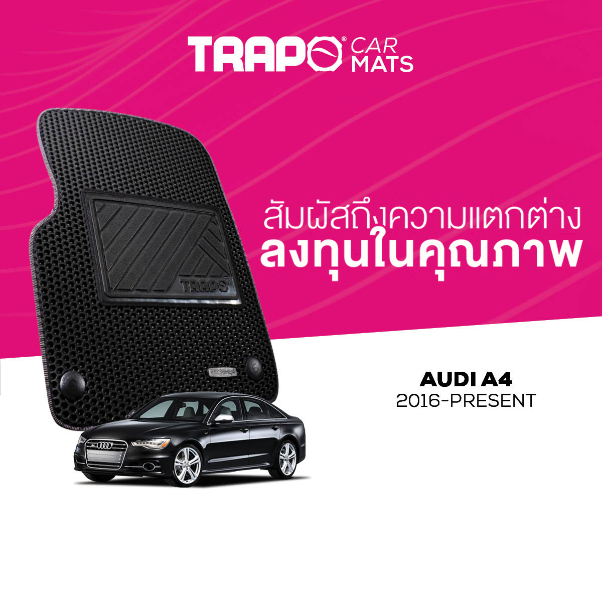 พรมปูพื้นรถยนต์ Trapo Audi A4 (2016-ปัจจุบัน) ราคา 4,490 บาท*ส่งฟรี