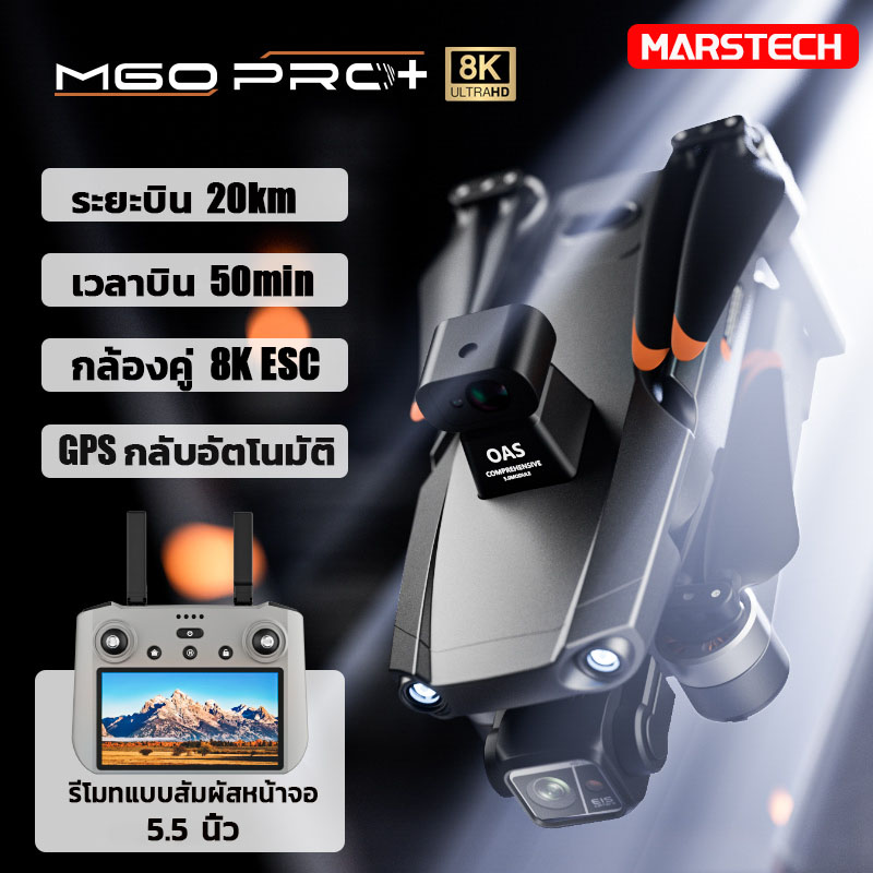 "DJI Technology" 2024 newest model, drone M60PRO + drone gps brushless, remote control drone 8K ESC, upgraded remote control with screen. Flight distance 20km Battery can fly for 50min, 360 ° automatic return, intelligent obstacle avoidance. ราคา 15,799 บาท*ส่งฟรี