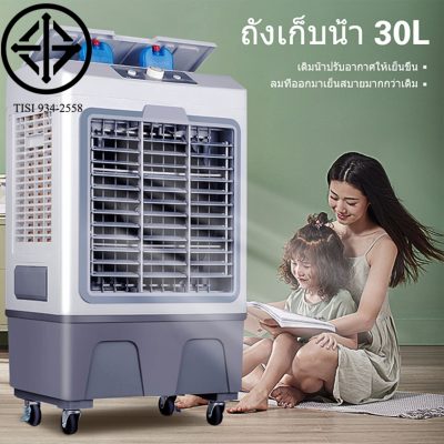 พัดลมไอระเหยเคลื่อนที่ ปริมาณอากาศขนาดใหญ่ 6,000 ระบายความร้อนอย่างมีประสิทธิภาพ พัดลมมัลติฟังก์ชั่น การกระจายลมในมุมกว้าง พัดลมทาวเวอร์ ระบายความร้อน / ความชื้น / อากาศที่สะอาด พัดลมแอร์เคลื่อนที่ ระบบระบายความร้อนอย่างรวดเร็ว พัดลมไอระเหยเคลื่อนที่ ปริมาณอากาศขนาดใหญ่ 6,000 ระบายความร้อนอย่างมีประสิทธิภาพ พัดลมมัลติฟังก์ชั่น การกระจายลมในมุมกว้าง พัดลมทาวเวอร์ ระบายความร้อน / ความชื้น / อากาศที่สะอาด พัดลมแอร์เคลื่อนที่ ระบบระบายความร้อนอย่างรวดเร็ว