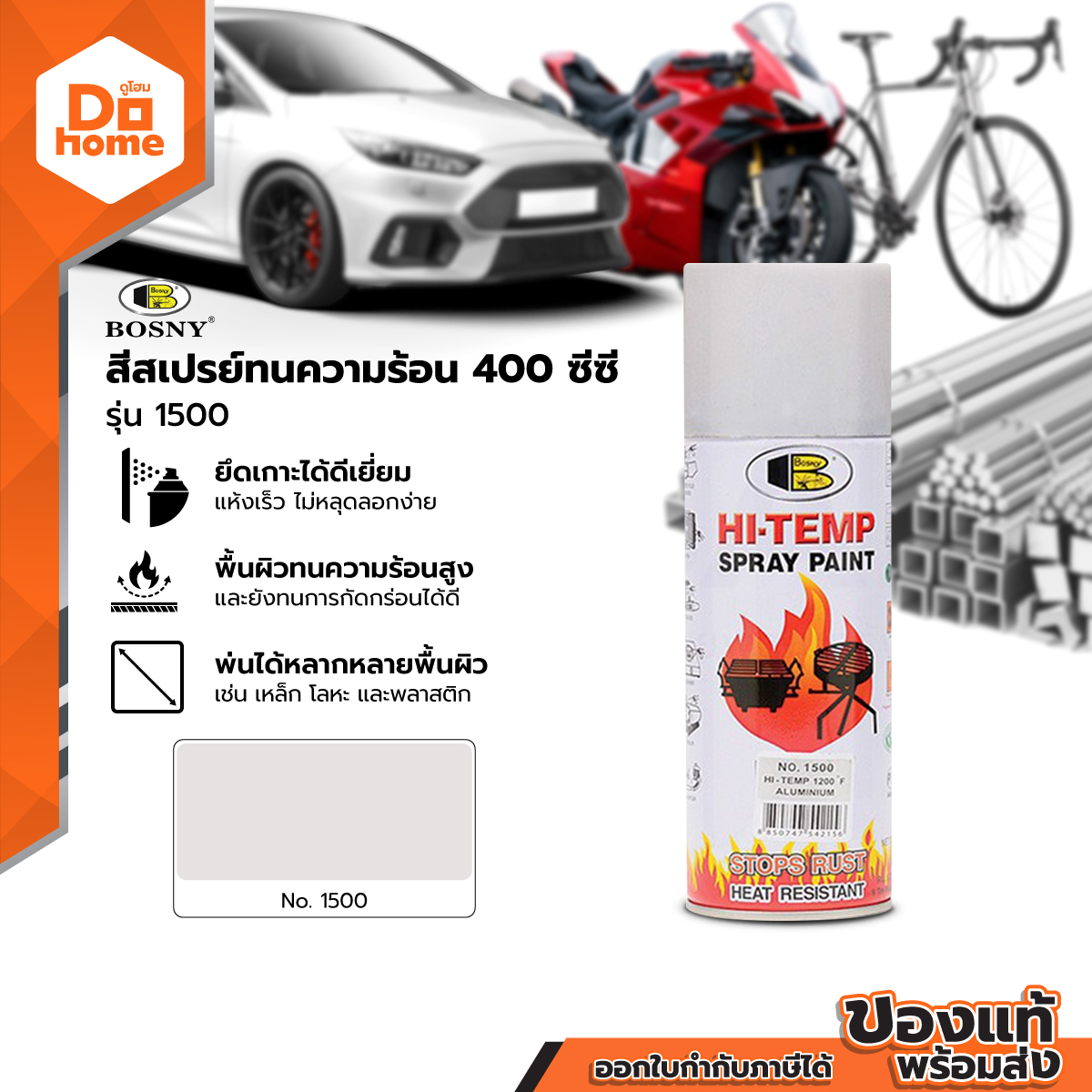 BOSNY สีสเปรย์ทนความร้อน 400 ซีซี รุ่น 1500 |CAN| ราคา 168 บาท*ส่งฟรี
